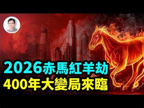 2026年五行屬什麼|出生年份之：2026年五行属什么